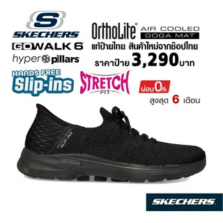 💸เงินสด 2,300 🇹🇭 แท้~ช็อปไทย​ 🇹🇭 SKECHERS Gowalk 6 Slip-ins Lovely Day รองเท้าผ้าใบ สลิปอิน สลิปออน สีดำ ใส่ทำงาน 124568