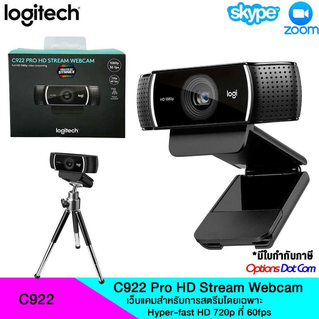 Logitech C922 Pro Stream Webcam ของแท้ รับประกันศูนย์ 1 ปี