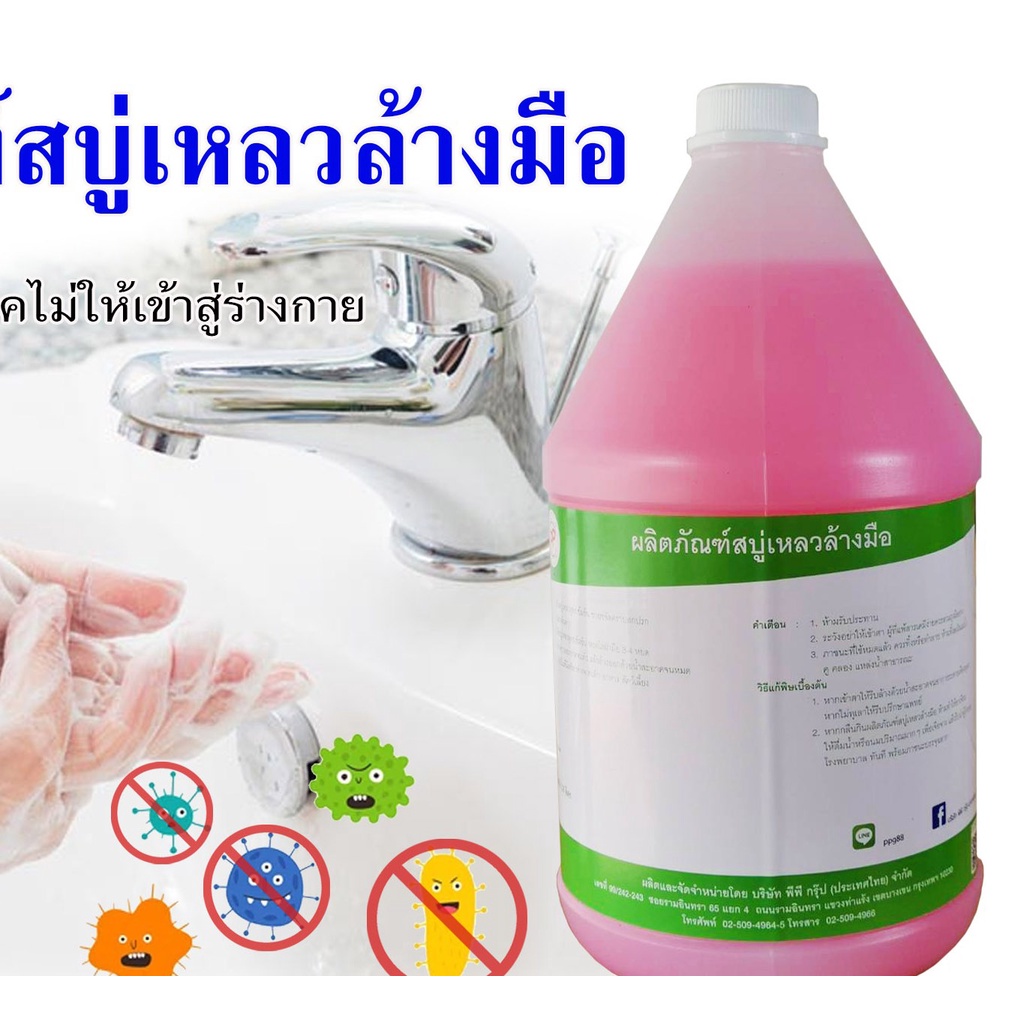 (1 กล)สบู่เหลวล้างมือ กลิ่นหอม ถนอมมือ 1 แกลลอน 3.8 ลิตร ใช้เพียงนิดเดียว สินค้าคุณภาพ