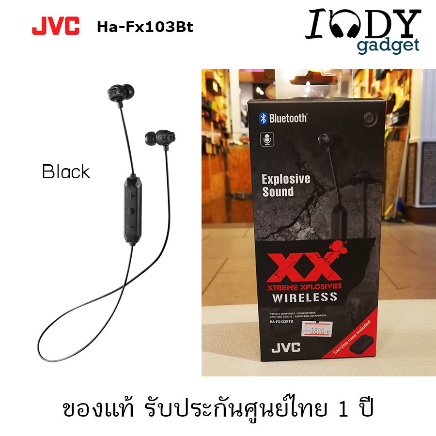 Jvc Ha-Fx103Bt ของแท้ รับประกันศูนย์ไทย Bluetooth Inear หูฟังไร้สาย XX Xtreme Xplosive Series โดนใจว