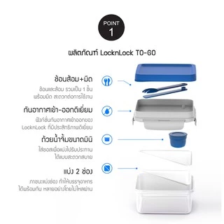 LocknLock กล่องอาหารกลางวัน To-Go Container ความจุ 1.2 L. รุ่น HPL979L