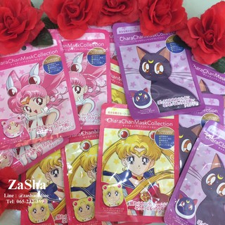 Miracle romance cara chen mask collection