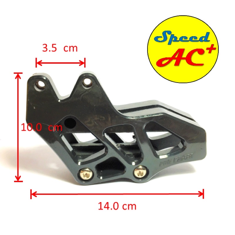 ประคองโซ่ crf230 crf250 crf300  ตัวประคองโซ่ วิบาก รุ่นอื่นๆ ,Chainguide,CRF230f,CRF250L,CRF300L