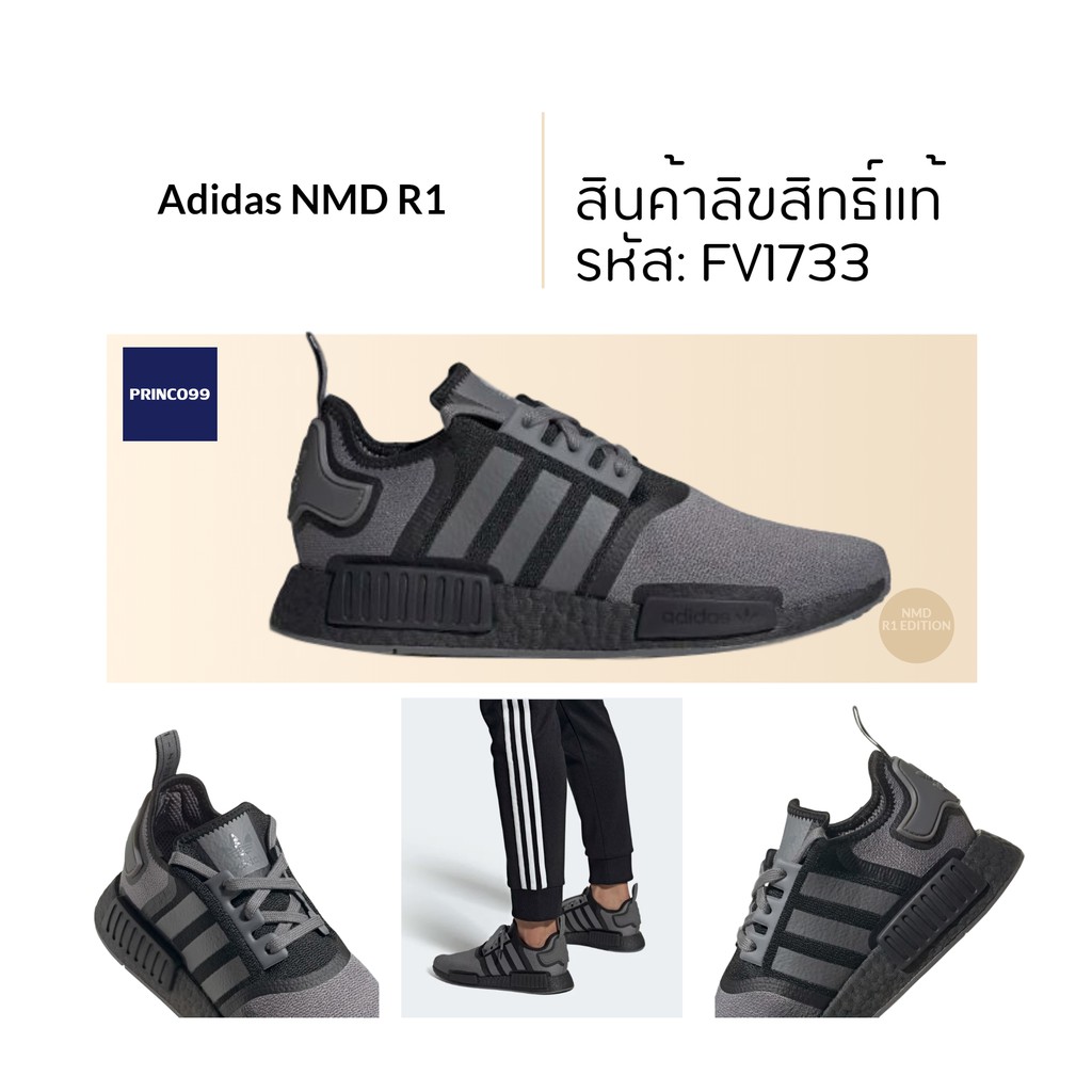 ลิขสิทธิ์แท้-Authentic adidas Originals NMD R1 รุ่น FV1733 ...