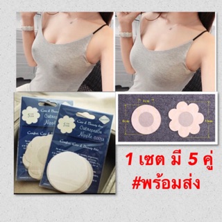 แปะจุก เนื้อทราย 10 ชิ้น 5คู่ #พร้อมส่ง