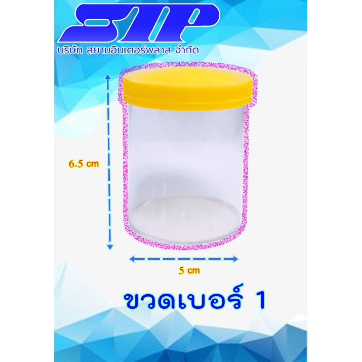 ขวดเบอร์ 1 แพ็ค 100 ขวด