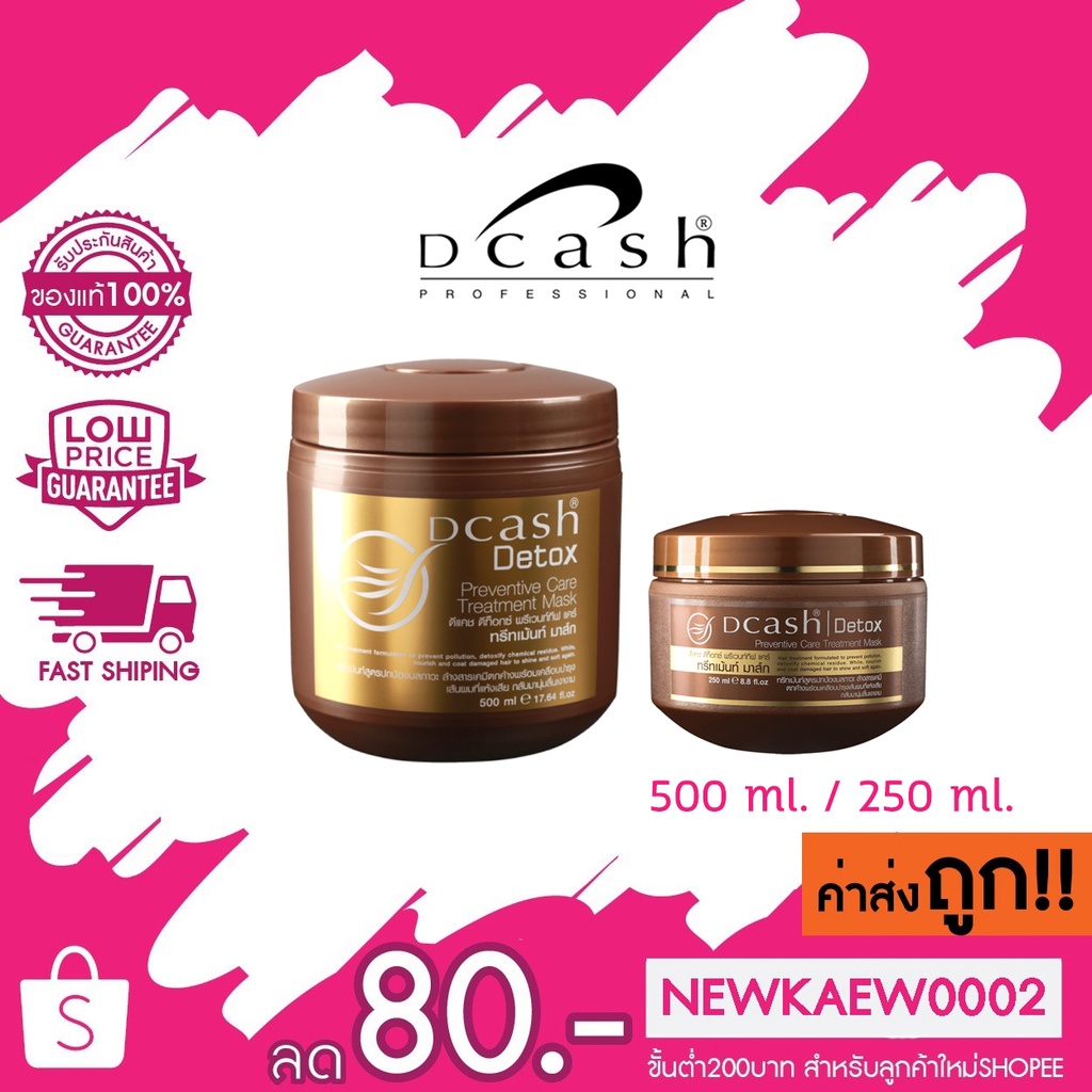 Dcash Detox Pro Preventive Care ดีแคช ดีท๊อกซ์ พรีเวนท์ทีฟ แคร์ 250 ml/ 500 ml