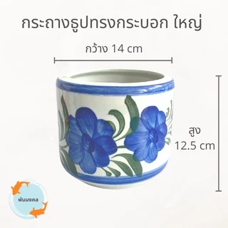 [ถูกสุด] กระถางธูปทรงกระบอก กระถางธูปไหว้พระ เซรามิก ลายดอกไม้ ขนาดจิ๋ว เล็ก กลาง ใหญ่