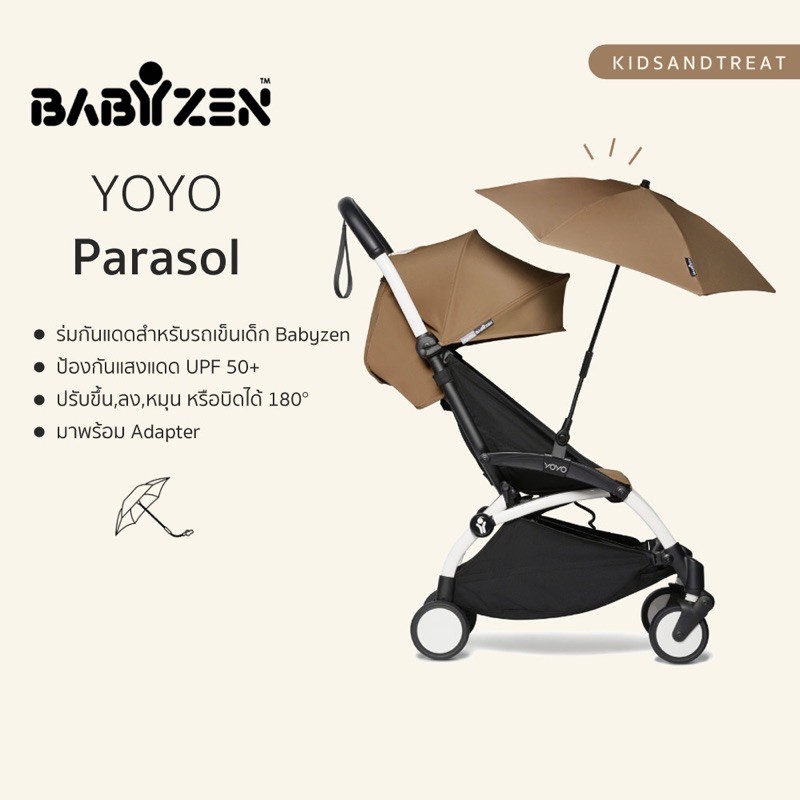 Babyzen YOYO+ Parasol ร่มกันแดด Toffee