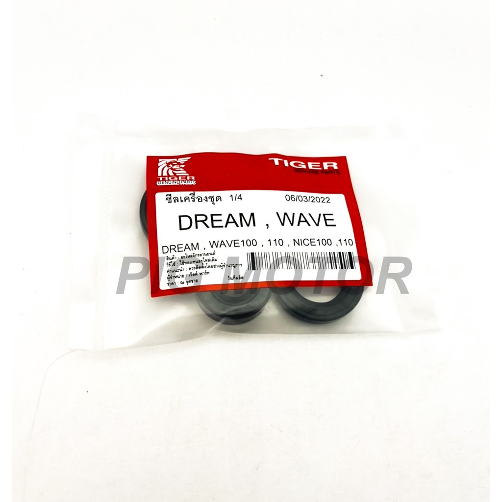 ซีลเครื่องชุด/ซีลชุด/ซีลชุดผ่าเครื่อง AR80/MICRO