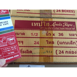 เทปหลุยส์ แกนเล็ก 12mm 1/2 x 36 หลา ยกลัง 24 กล่อง 288 ม้วน สุดคุ้ม แท้ 100%