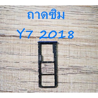 ถาดซิม sim Huawei Y7 2018 Y7Pro