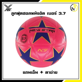 ลูกฟุตซอล เบอร์ 3.7 หนังอัด FBT NEW STAR 88007 **มีสินค้าพร้อมส่ง***