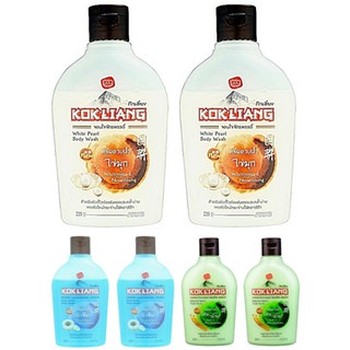 Kokliang ครีมอาบน้ำก๊กเลี้ยง ขนาด 220 ml. กลิ่นหอมสะอาดสดชื่น มีให้เลือก 3สูตร แพค 2 ขวด