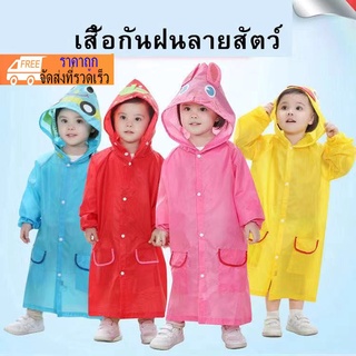 ราคาถูก เสื้อกันฝน กันแดด ผ้าหนา ลายการ์ตูนน่ารัก แฟชั่นสุดแนว สำหรับเด็ก