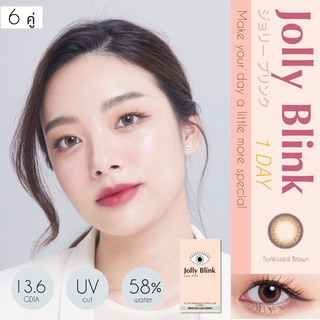 คอนแทคเลนส์รายวัน Jolly Blink สี Sunkissed Brown 12 ชิ้น [โค๊ดลด 65 บาท JOLLY992]