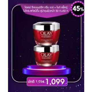 Olay โอเลย์ รีเจนเนอรีส ไมโคร-สกัลป์ติ้ง ครีม เดย์ครีม/ไนท์ครีม 50กรัม แยกชิ้น (ลดริ้วรอย, บำรุงผิวหน้า, ครีมผิวใส)