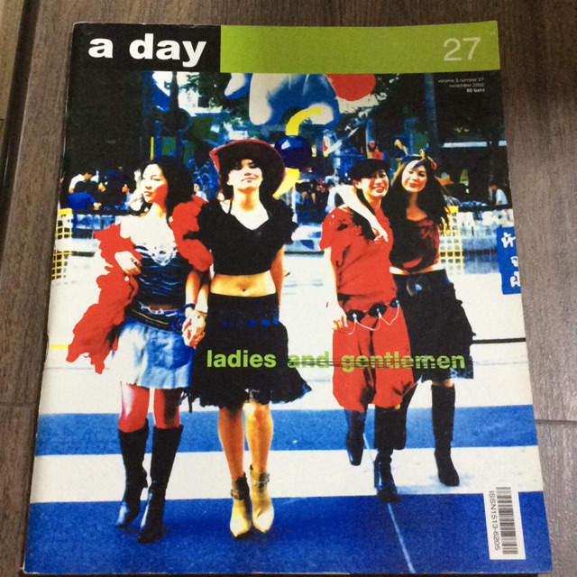 นิตยสาร a day ฉบับที่ 27