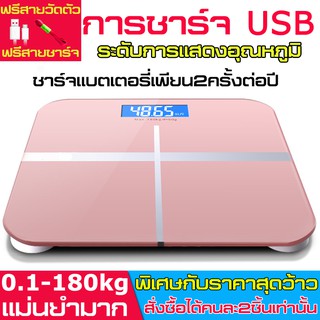 ที่ชั่งน้ำหนัก เครื่องชั่งน้ำหนัก  weight scale (แสดงอุณหภูมิ )รองรับหนักได้ถึง180Kg