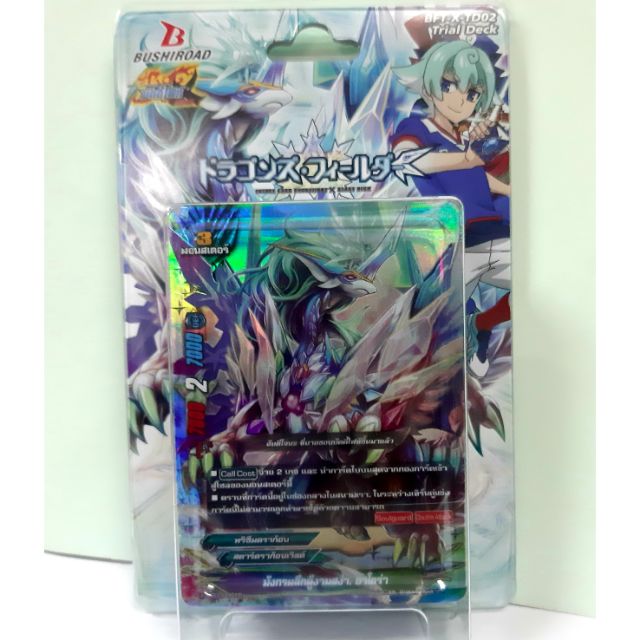 การ์ดบัดดี้ไฟท์ BFT-X-TD02 Trial Deckbush