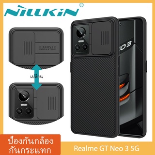 [พร้อมส่ง]เคส Realme GT NEO 3 5G Case ป้องกันความเป็นส่วนตัว ป้องกันรอยขีดข่วน ฝาครอบสไลด์สำหรับป้องกันกล้อง