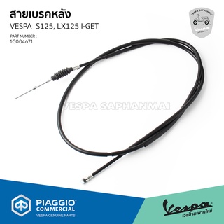 [1C004671] สายเบรคหลัง Vespa ของแท้ สำหรับ เวสป้า  S125, LX125 (รุ่น I-GET)