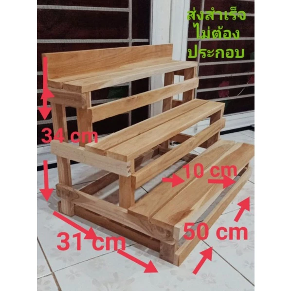 ชั้นวางต้นไม้ ชั้นวางของ เกรดพรีเมี่ยม ราคาถูก ส่งเร็ว
