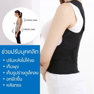 เสื้อพยุงหลัง ไหล่แก้ไขหลังค่อมปรับบุคคลิคภาพ