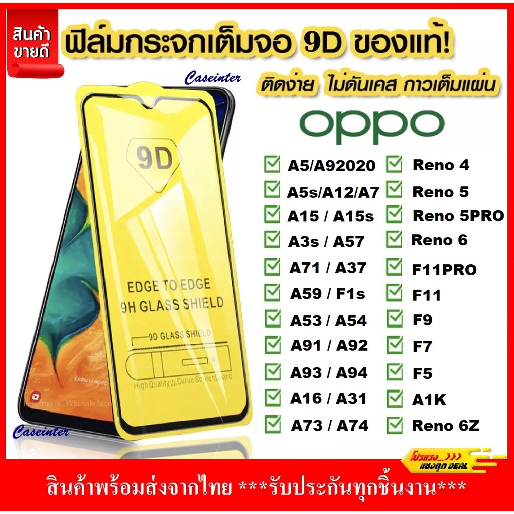 ❌พร้อมส่ง❌ ฟิล์มกระจกนิรภัยเต็มจอ Oppo Reno4  A52020 A5s A53 Oppo A16 มีหลายรุ่น ฟิล์มกระจก ฟิล์มเต็