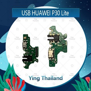 แพรตูดชาร์จ Huawei P30 Lite/p30lite อะไหล่สายแพรตูดชาร์จ แพรก้นชาร์จ （ได้1ชิ้นค่ะ) Ying Thailand