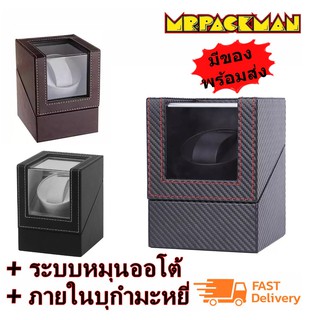 แหล่งขายและราคากล่องหมุนนาฬิกา กล่องใส่นาฬิกา ตู้นาฬิกา watch winder 1+0อาจถูกใจคุณ