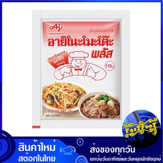 พลัส ผงชูรส 840 กรัม อายิโนะโมะโต๊ะ  Ajinomoto MSG Monosodium Glutamate ผงอร่อย ผงโซเดียม ชูรส ซูรส เครื่องชูรส เครื่องป