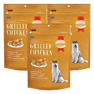 Smartheart Dog Treat Grilled Chicken Flavor 100g (3 bags) ขนมสุนัข