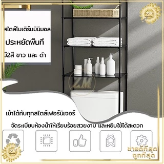 ชั้นวางของ ชั้นวางคร่อมชักโครก ที่วางของในห้องน้ํา ชั้นวางของในห้องน้ำ ชั้นวางของเหล็ก อเนกประสงค์ ที่วางในห้องน้ํา