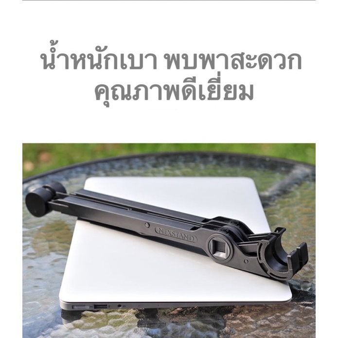 Nexstand(ของแท้) Laptop Stand ขาตั้งโน้ตบุ๊ค ขาตั้งแลปทอปแบบพกพา ปรับระดับได้ - รูปที่ 4