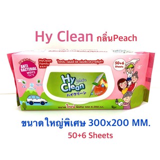 Hyclean ทิชชู่เปียก family กลิ่นพีท จำนวน 56 ชิ้น (ห่อสีชมพู) (ราคา 1 ห่อ)