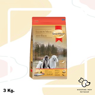 SmartHeart Gold 3 kg. Salmon meal and Rice Adult Small Breed อาหารสุนัขพันธุ์เล็กทุกสายพันธุ์