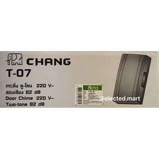 CHANG กระดิ่งนิ้งหน่อง กระดิ่งทูโทน สีขาว ยี่ห้อ CHANG รุ่น T-07 สัญญาณเสียงดังชัดเจน ใช้ไฟ 220V