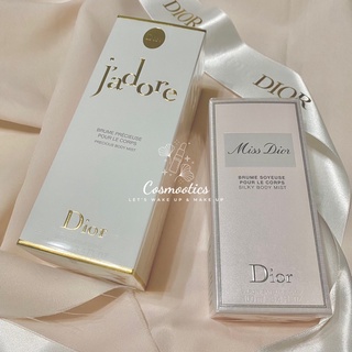 (ผลิต 2023)Miss Dior Body  Mist , jadore Body mist