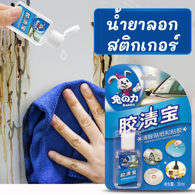 💥จัดส่งไว💥น้ำยาลอกสติกเกอร์ชนิดน้ำแบบพ่น