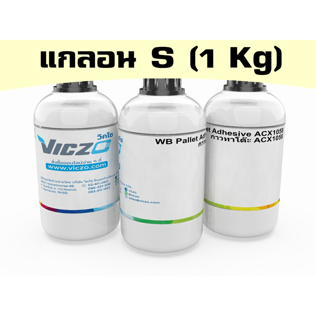 กาวทาโต๊ะ [กระปุก 1 กิโลกรัม]  ใช้กับโต๊ะพิมพ์สกรีน สีพิมพ์สกรีนเสื้อ  สีสกรีนเสื้อ หมึกพิมพ์เสื้อ