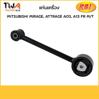 RBI แท่นเครื่อง Mirage, Attrage A03, A13 FR MT/M09A03FMZ 1092A096-IN