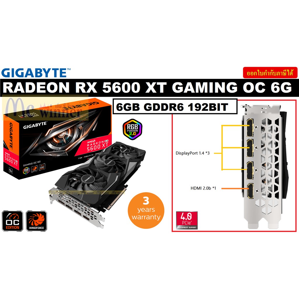 VGA (การ์ดแสดงผล) GIGABYTE RADEON RX 5600 XT GAMING OC 6G - 6GB GDDR6 192BIT (GV-R56XTGAMING OC-6GD) ประกัน 3 ปี