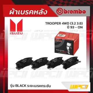 BREMBO ผ้าเบรคหลัง ISUZU TROOPER 4WD ปี93-ON