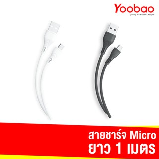 Yoobao สายชาร์จ C5 Micro Cable 2.1A