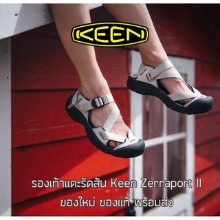 ราคารองเท้าแตะรัดส้น KEEN Zerraport II Sandals - Silver Birch รองเท้าเดินป่า ของใหม่ ของแท้ พร้อมส่ง