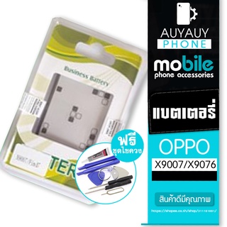 แบตเตอรี่โทรศัพท์มือถือ OPPO X9007 X9076 OPPO R3006 X9007/X9076  ฟรีชุดไขควง