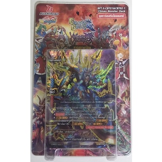 BF บัดดี้ไฟท์ Buddyfight Futurecard ชุดเสริม BF-T-S-CBT01&amp;CBT02-1[มีสุ่มหลังกล่อง]