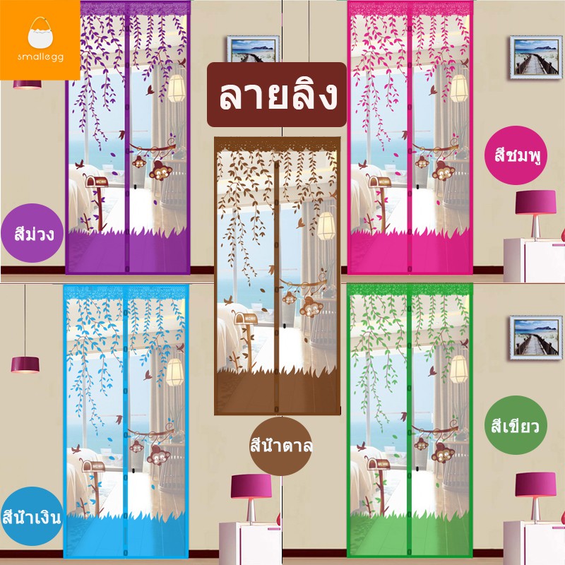 ม่านกันยุง ม่านแม่เหล็กกันยุง 90x210CM ม่านแม่เหล็กกันยุง ม่านติดประตู ม่านกันยุง มุ้งกันยุงติดประตู ลายmonkey ราคา ถูกที่สุด ดีลบีเคเค แกลเลอรีภาพที่ 7