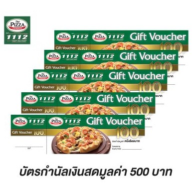 💥ส่งฟรี💥 Pizza Company คูปองแทนเงินสดสำหรับอาหารและเครื่องดื่ม มูลค่า 500 บาท